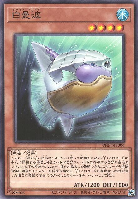 PHNI-JP006 白曼波 (普卡) 1203