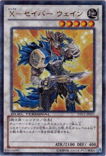 DTC1-JP055 DT02-JP039 . X劍士 韋恩-金亮