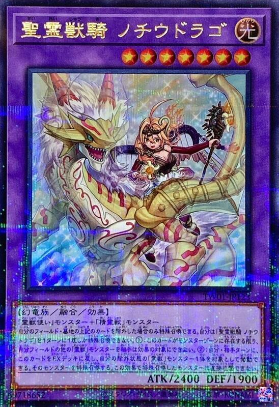 TW01-JP123 聖靈獸騎 星龍 (金亮全鑽)