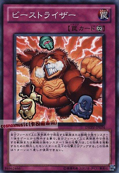 DREV-JP074 18TP-JP114 野獸爆氣 日文普卡 701