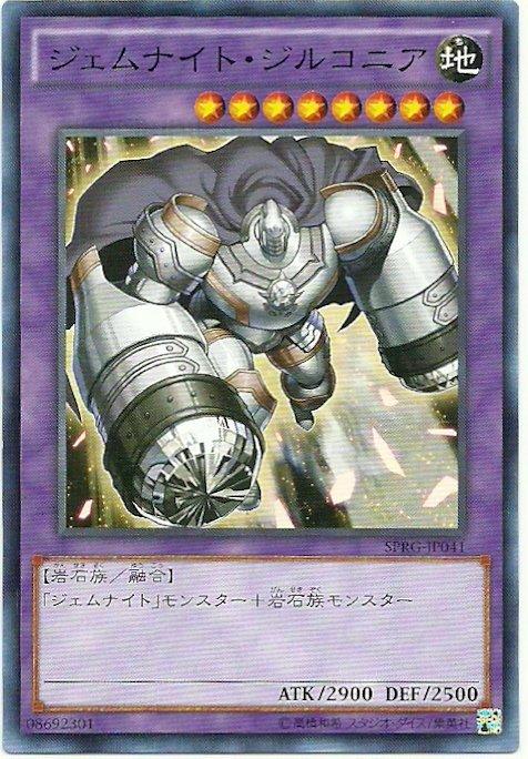 SPRG-JP041 寶石騎士 假鑽 日文(普卡)