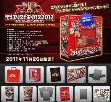 2012 BOX 禮盒 DB12-JPS01 No.39 希望皇 霍普 DB12-JPS02