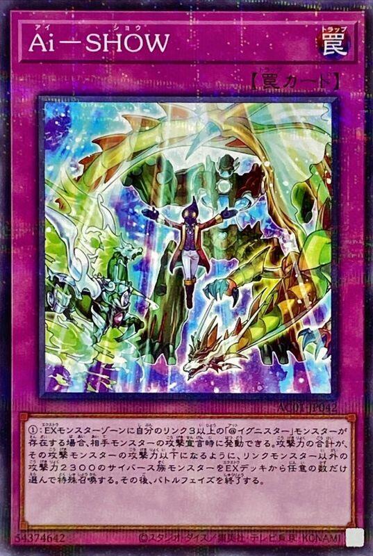AC01-JP042 Ai-SHOW (普鑽)