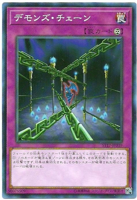 ST17-JP039 SD25-JP035 DS13-JPD33 惡魔鎖鍊普卡