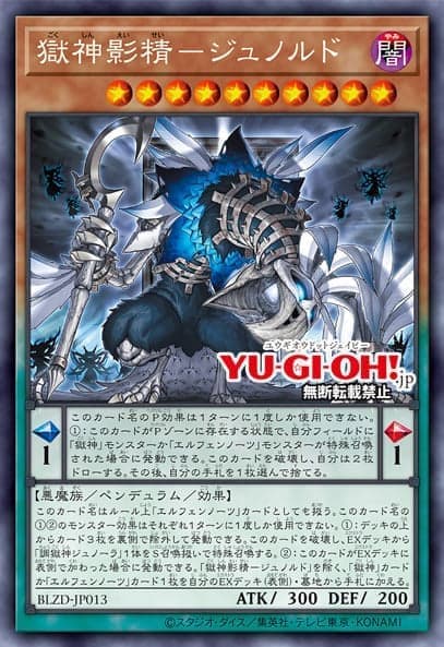 BLZD-JP013 獄神影精 朱諾魯德 (銀字)1304