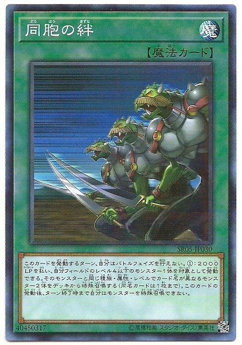 SR05-JP030 同胞的牽絆 (普鑽) MB01-JP002