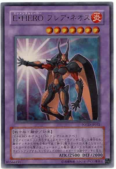 POTD-JP032 火焰新生人(金亮 )