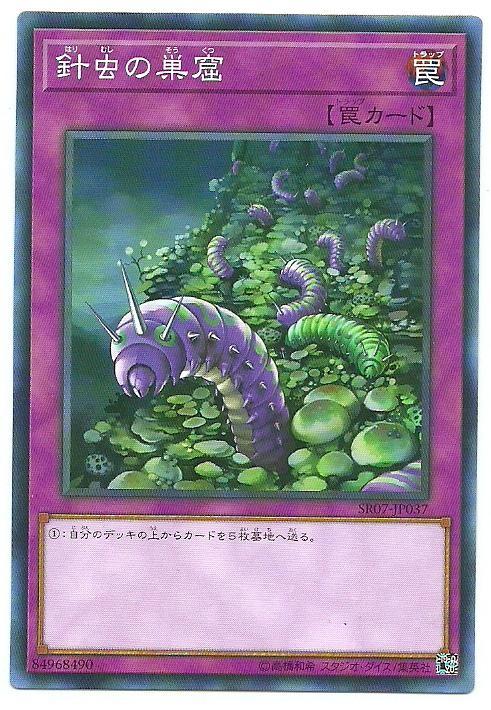 SR07-JP037 SR02-JP038 TDGS-JP079 針蟲的巢窟(普卡)隨機