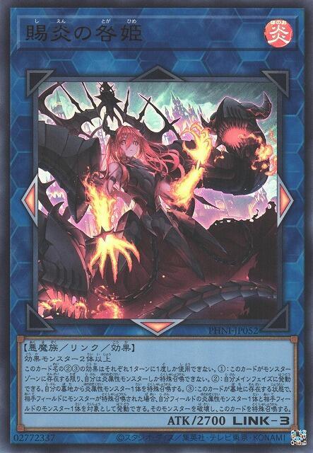 PHNI-JP052 賜炎的咎姬 (金亮) 1203