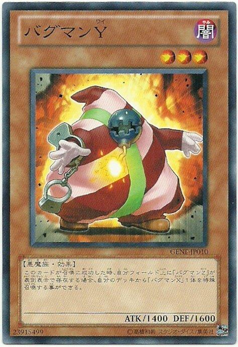 GENF-JP010 炸彈人Y 日文普卡 705
