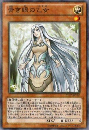 SD25-JP005 青眼少女日文 亮面