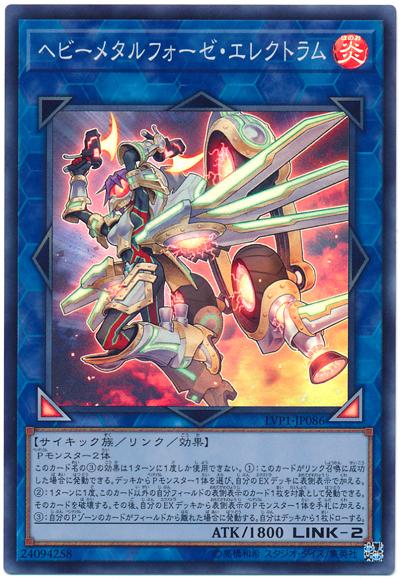 LVP1-JP086 剛煉裝勇士·銀金公主 (亮面)