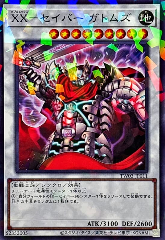 TW03-JP011 XX劍士 卡多姆茲 (普鑽/碎鑽)