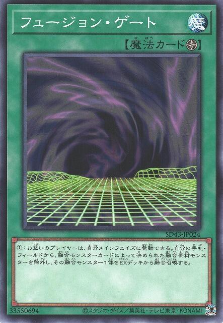 SD43-JP024 融合門 (普卡) 搜:BE02-JP027 LN-47 BE2-JP03