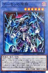 18SP-JP101 惡魔降臨 SR (亮面)