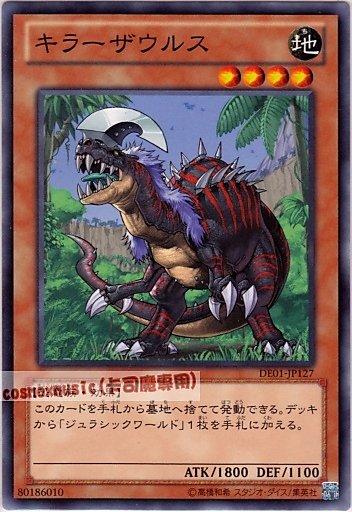 DE01-JP127　殺手恐龍　日文普卡