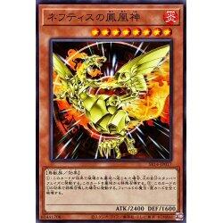 SR14-JP017 萊富提斯的鳳凰神 普卡