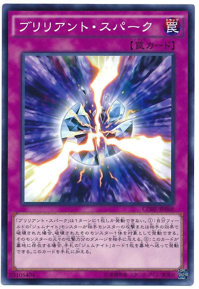 CORE-JP068 明亮火花 (普卡) 905