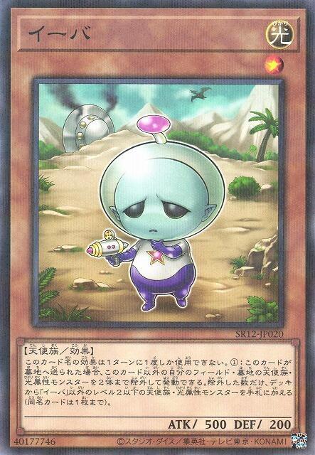 SR12-JP020 EVA 外星生命體 (普鑽)