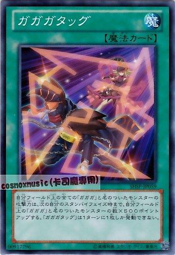 SHSP-JP059　我我我搭檔　日文普卡 806