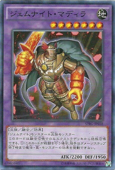SPRG-JP038 寶石騎士 橙黃晶 日文(普卡)