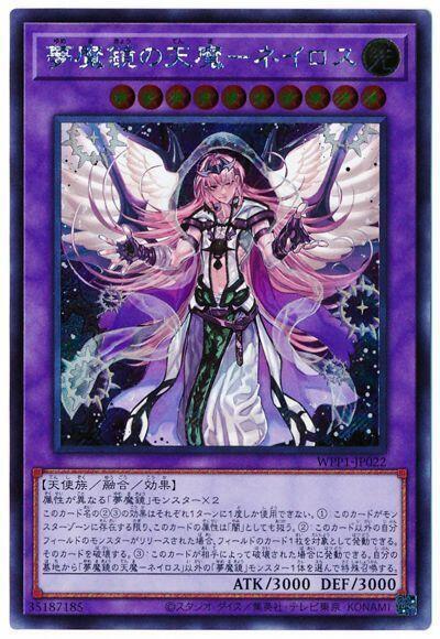 WPP1-JP022 夢魔鏡的天魔 奧尼羅斯 (斜鑽)
