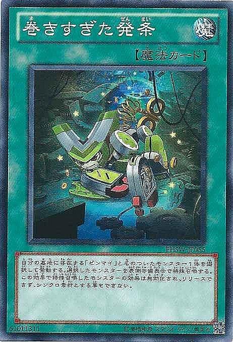PHSW-JP055 扭過頭的發條 日文普卡 706