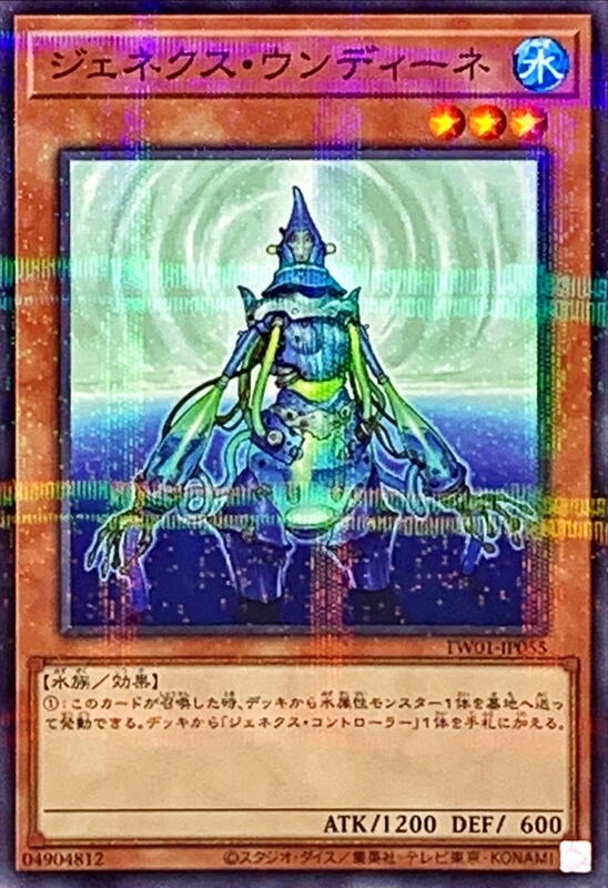 TW01-JP055 次世代領航員(普鑽)