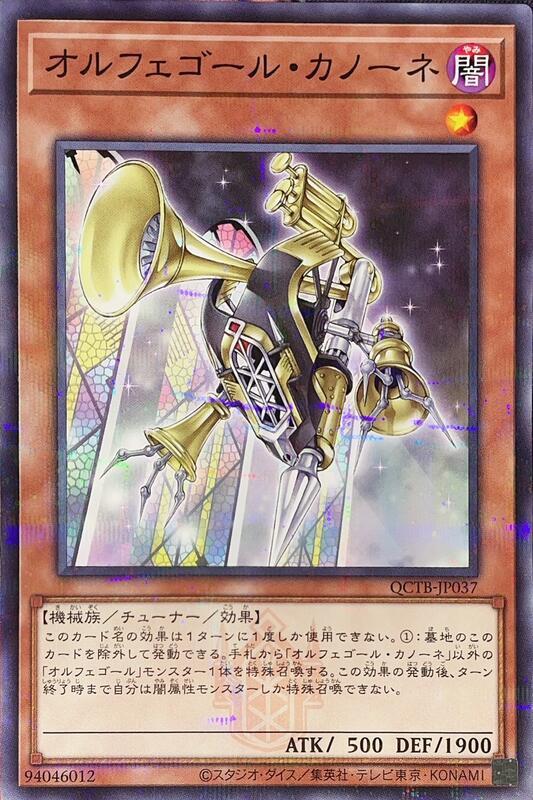 QCTB-JP037 自鳴天琴 火砲輪唱曲 (普鑽)