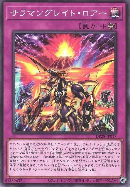 DP28-JP017 轉生炎獸的咆哮 (普卡)