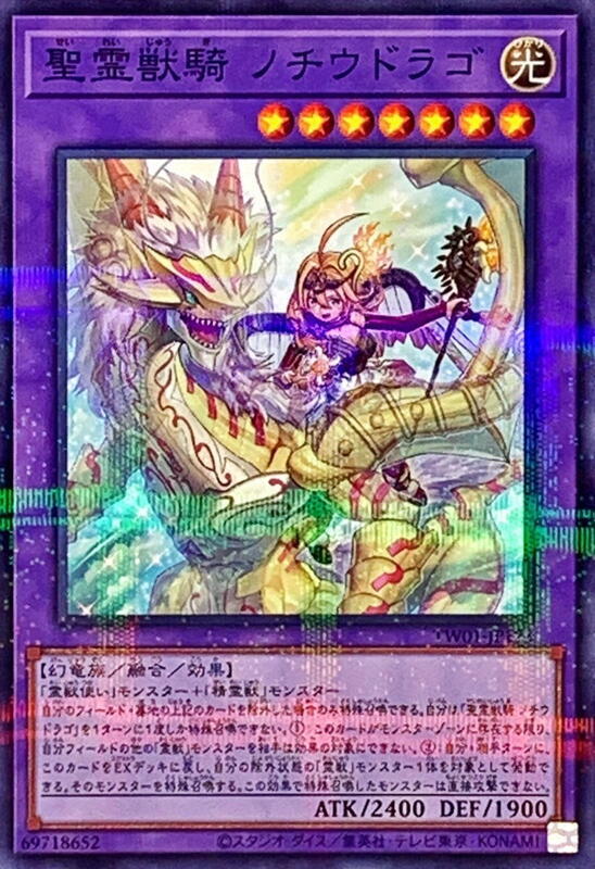 TW01-JP123 聖靈獸騎 星龍 (普鑽)