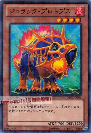 DTC2-JP005 侏儸紀原角龍　日文普卡 機台復刻2 混沌之章