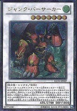 EXVC-JP037 廢品狂戰士 （浮雕 刻版 凸版 雕鑽 ）704