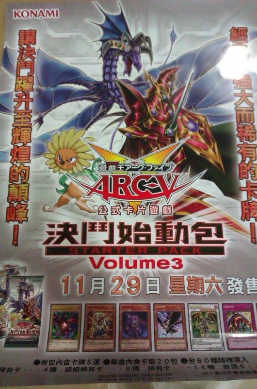 SP03 SP3 決鬥始動包 Volume3 一盒/20包 全新未開封