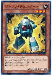 PP18-JP002 垃圾轉換者
