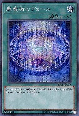 日紙 20TH-JPC35 黑魔術之帷幕 (半鑽)