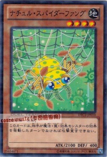 DTC2-JP010 DT04-JP020　自然蜘蛛牙　日文普卡
