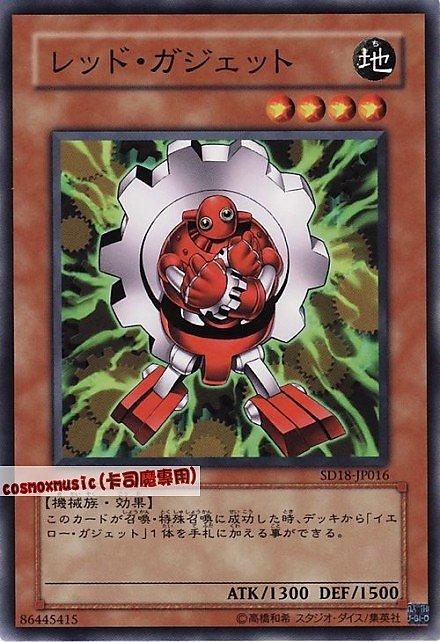SD18-JP016 紅色齒輪 日文普卡 SD18
