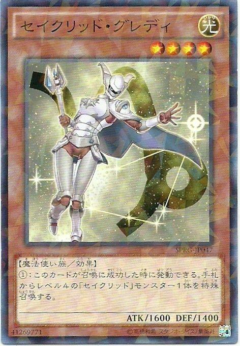 SPRG-JP047 摩羯星聖 牛宿二 日文(碎鑽)