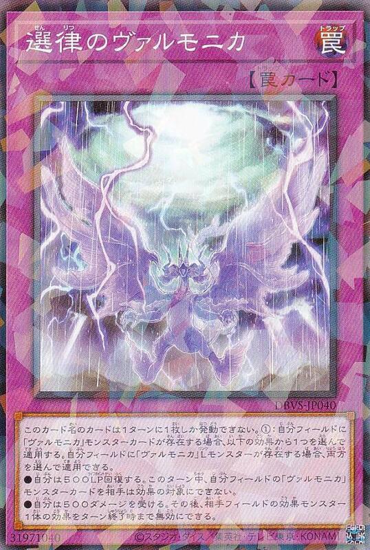 DBVS-JP040 選律的聖邪璃琴 (普鑽)