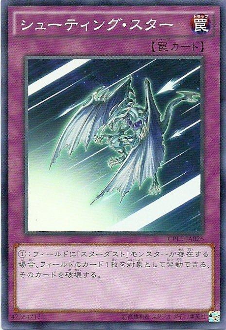 CPL1-JP026 CPL1-JA026 流星(普卡)