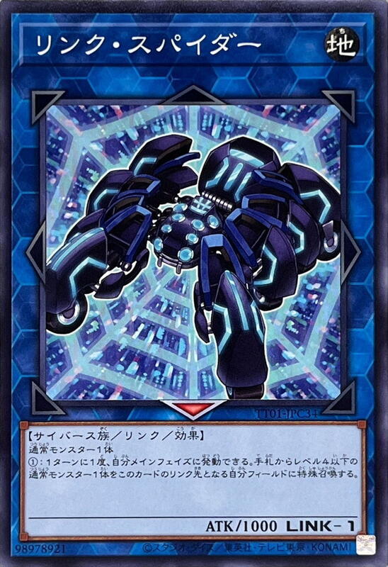 TT01-JPC34 ST18-JP044 ST19-JP045 連結蜘蛛 (普卡)