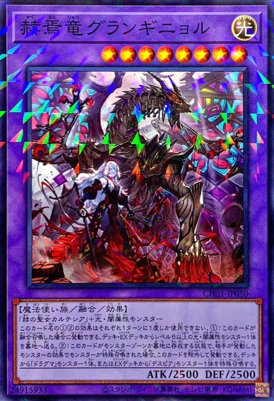 CH01-JP050 赫焉龍 木偶劇場 (普鑽)