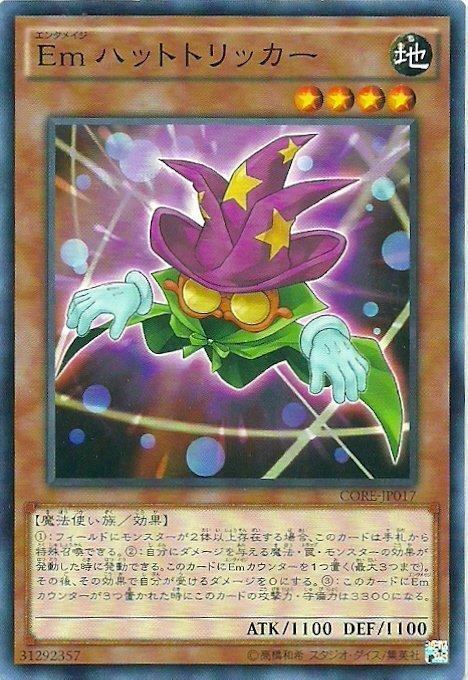 AC04-JP052 CORE-JP017 Em帽子戲法師(普卡) 905