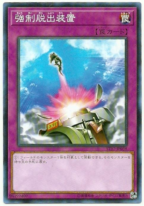 ST17-JP038 SD18-JP037 SPHR-JP045 強制脫出裝置 (普卡)