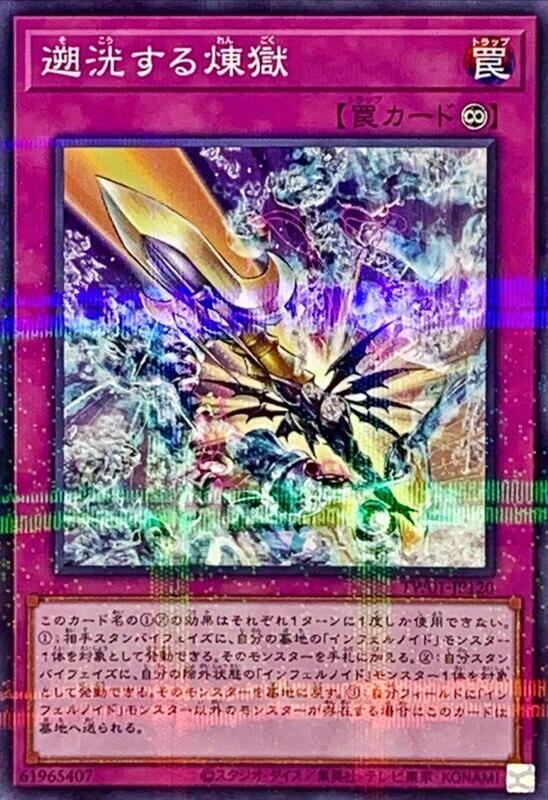 TW01-JP120 溯洸的煉獄 (普鑽)
