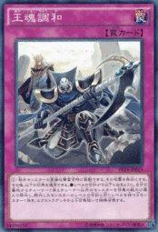 PP18-JP019 王魂調和 普卡