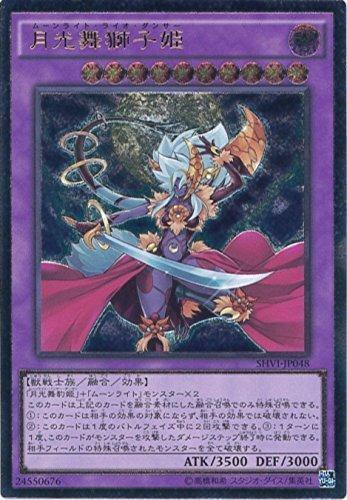 SHVI-JP048 月光舞獅子姬 (浮雕)