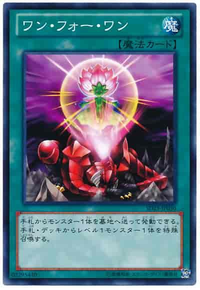 SD28-JP031一換一 (普卡)