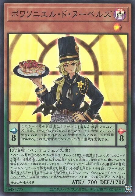 AGOV-JP019 魚料理 新潮廚師 (亮面) 1202